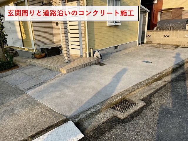 道路沿いのコンクリート施工